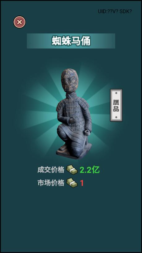 大排档模拟器免广告GM菜单版下载 v1.0 安卓版