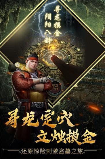 古墓迷城 截图1