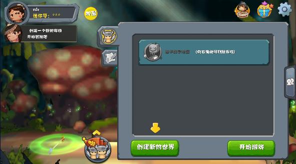 迷你世界zm0.7.5小内存版 v0.7.5 安卓单机版截图1