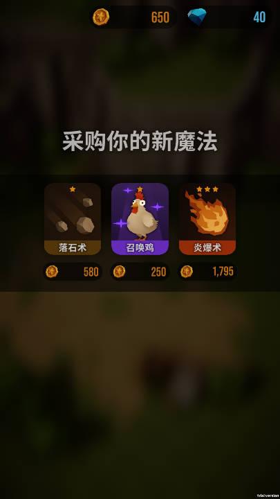 魔法突袭免广告最新版 v2.3.7 安卓中文版截图1