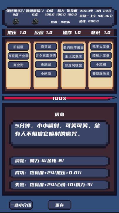 上分模拟器无限金钱不减反增版
