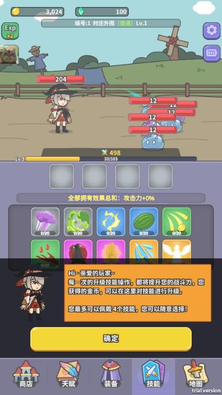 勇者变强之路免广告不减反增版 v1.6.0 无敌版 v1.6.0 无敌版