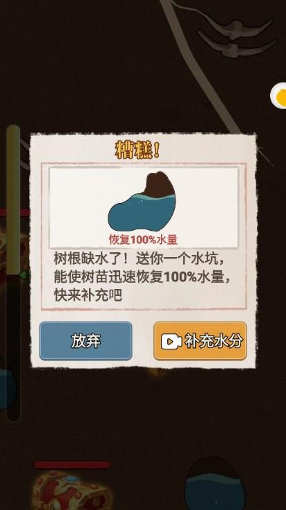 平民小富商游戏免广告获取奖励 v1.0.1 安卓版 v1.0.1 安卓版