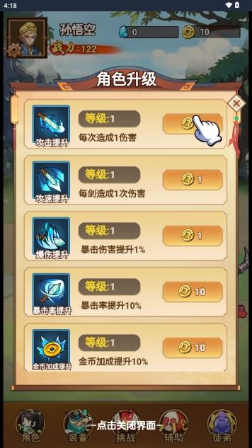 当大侠有多好免广告(我要上王者) v1.1 最新版 v1.1 最新版