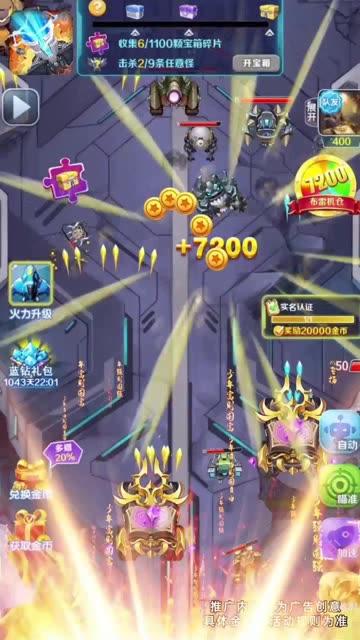 合金击车小游戏 v2.0 安卓最新版截图2