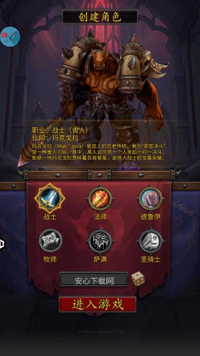 文字魔兽免广告版 v1.0.0 安卓版