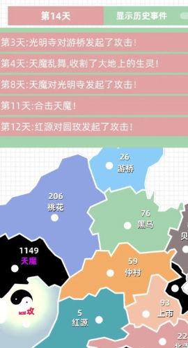 决战天魔免广告无限资源版 v0.3 安卓最新版