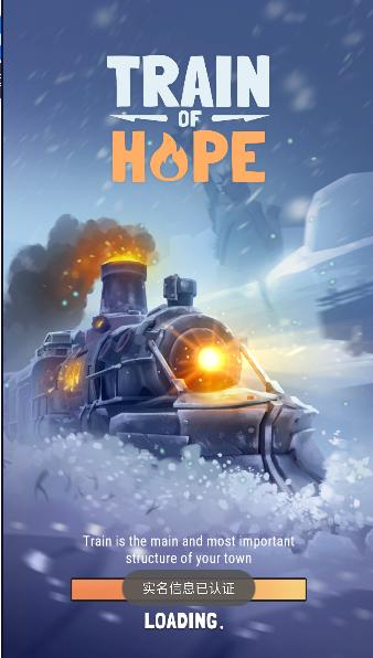 希望列车游戏无限宝石版本 v0.1.0 安卓中文版 v0.1.0 安卓中文版