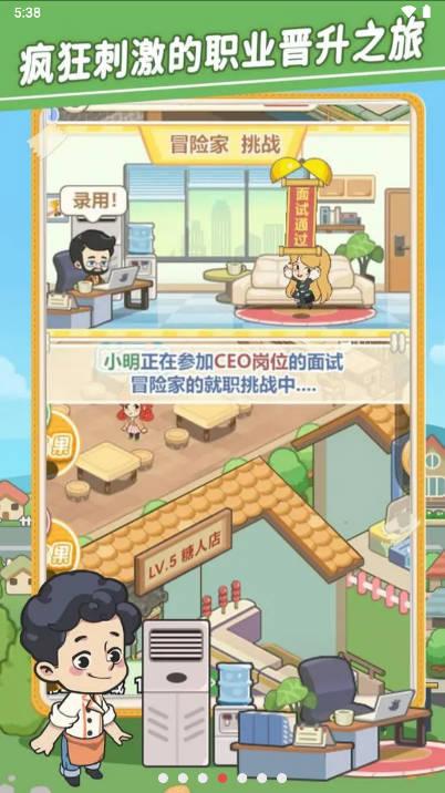 美味连连游戏免广告版 v1.0.1 安卓版截图2