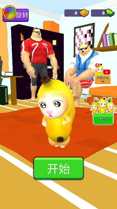 香蕉猫跑酷游戏(香蕉猫怪物生存) v1.1 安装包