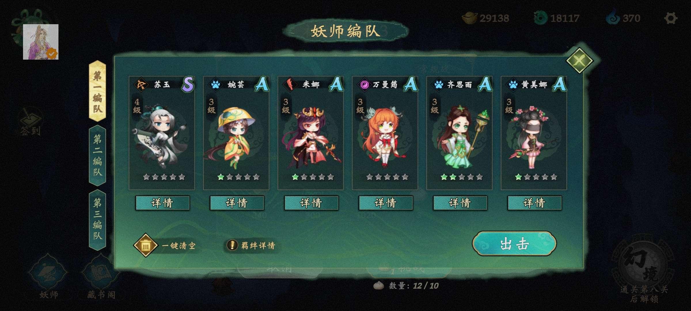 这里有妖青帝MOD菜单版 v3.16 安卓版截图2