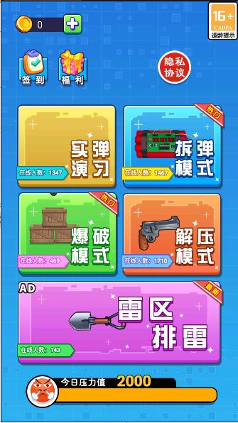 手雷真实模拟器下载安装手机版中文 v5.0.0 安卓版 v5.0.0 安卓版 v5.0.0 安卓版