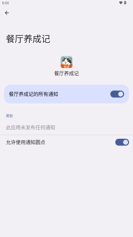 餐厅养成记红包版官方正版 v1.5.1.3 最新版截图2