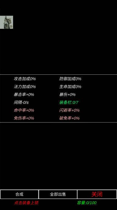 魔塔挂机免广告折相思版 v1.1.0 安卓最新版 v1.1.0 安卓最新版