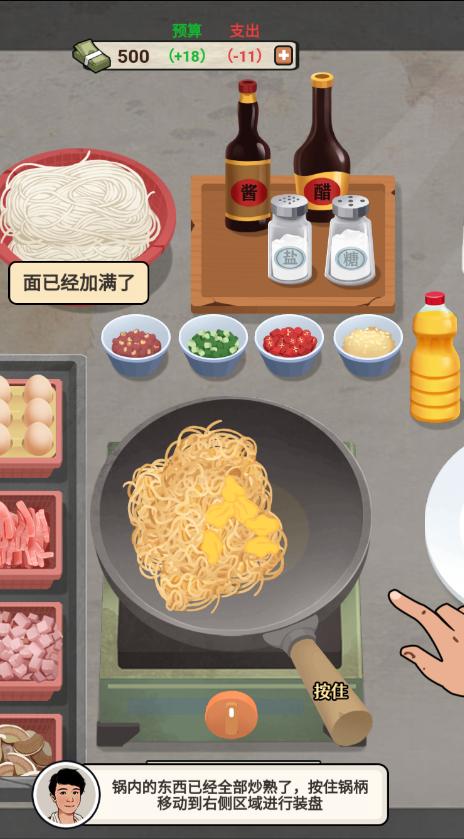 大排档模拟器免广告GM菜单版下载 v1.0 安卓版