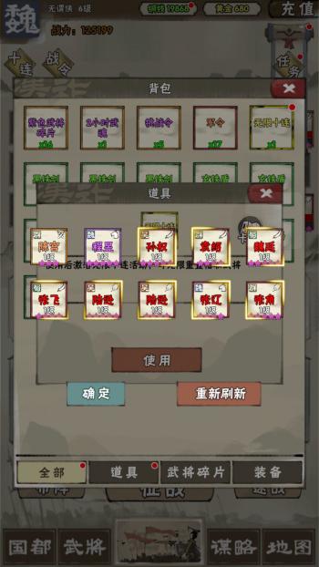 国战三国志免广告获得奖励版 v1.3.4 安卓版