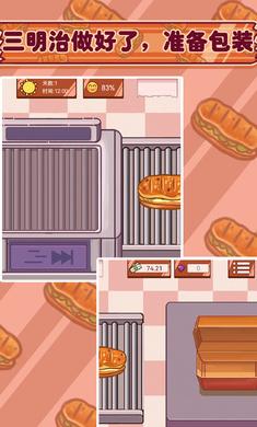 超级美食工厂游戏无广告 v1.0 安卓手机版截图1