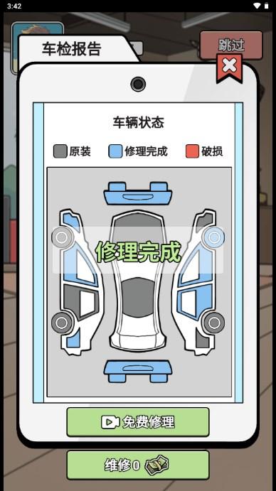 我还没上车免广告获取奖励 v1.0 安卓版 v1.0 安卓版