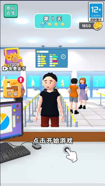 机场安检大师游戏免广告获得奖励版 v1.0.0 安卓中文版 v1.0.0 安卓中文版 v1.0.0 安卓中文版 v1.0.0 安卓中文版 v1.0.0 安卓中文版