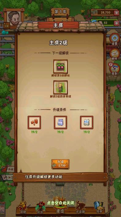 农场创始人免广告版 v1.0.2 安卓版