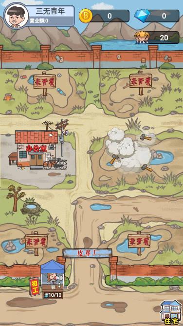 我是厂长小游戏 v1.0.0 安卓手机版