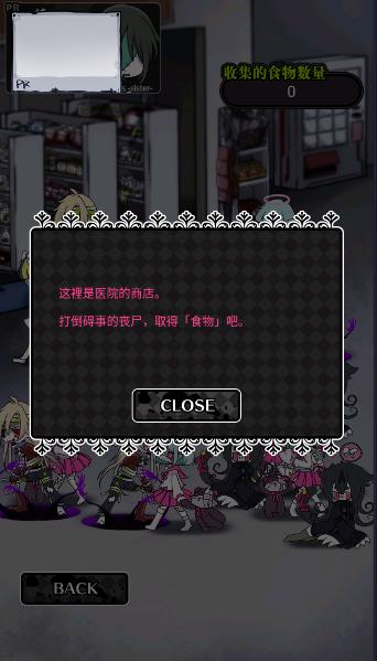 丧尸女友2最新版本 v1.5.2 安卓中文版 v1.5.2 安卓中文版