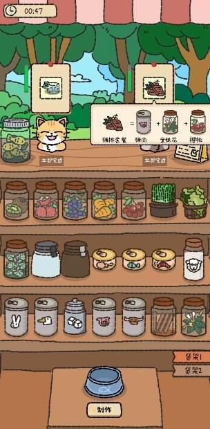 猫猫罐头铺免费版 v1.0 最新版