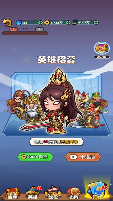 三国创始人游戏免广告版 v1.0.2 安卓版