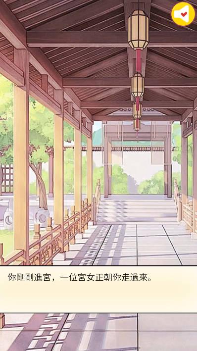 后宫大主宰免广告版 v1.0 安卓版截图2