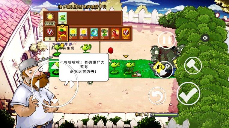 植物大战僵尸末日版,豆子改版下载安装(末日PVZ) v1.0 手机版 v1.0 手机版 v1.0 手机版
