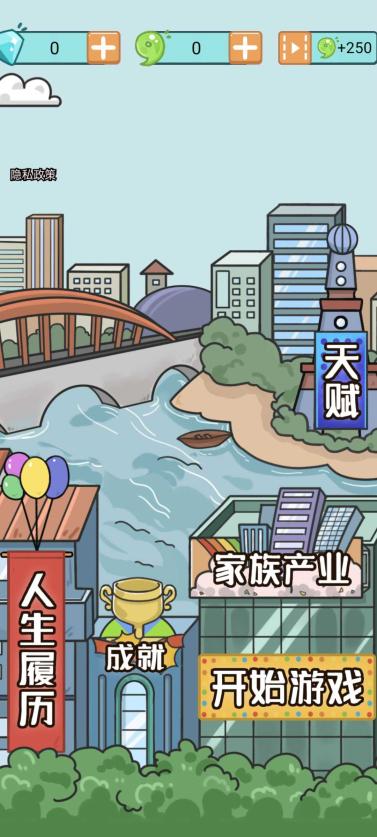 我逆袭的人生免广告版 v1.0 安卓版