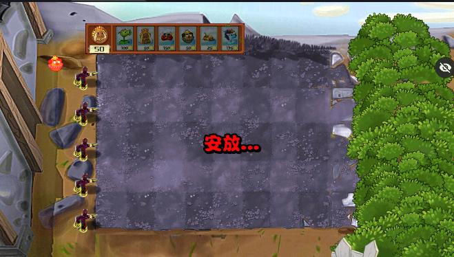 PvZ 西游牛魔王版本下载2024 v1.1.1 安卓中文版截图1