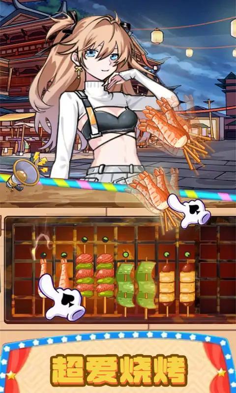 美食餐厅模拟器免广告版 v1.0 安卓版