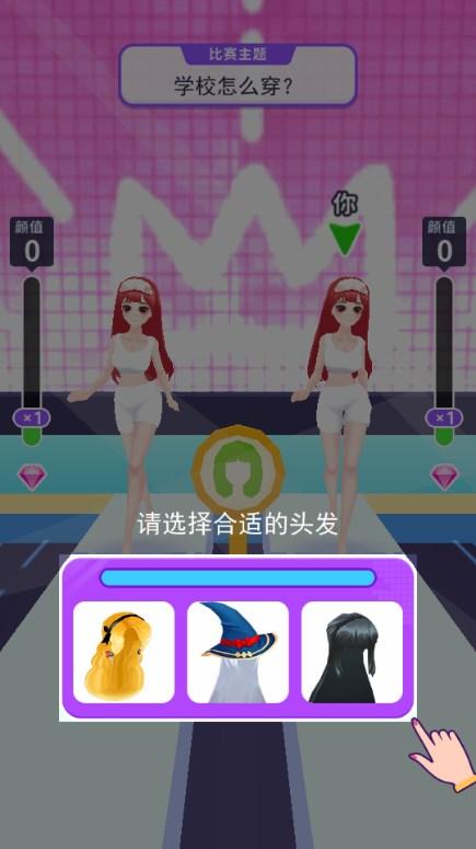 超级美装秀小游戏单机游戏 v1.1.3 安卓版截图3
