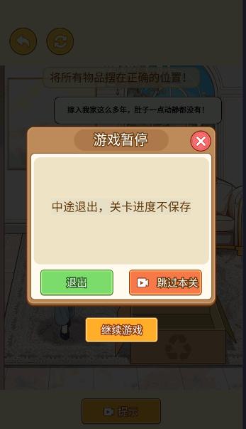 麻辣小媳妇逆袭游戏免广告获得奖励 v1.0.5 安卓版 v1.0.5 安卓版 v1.0.5 安卓版