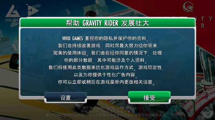 重力骑士无限金币钻石内购版 v1.20.6 安卓版截图0