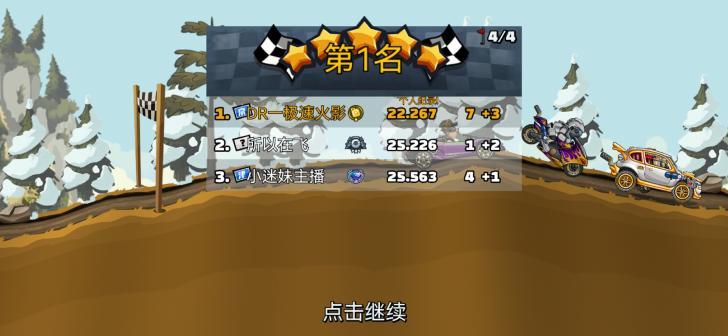 登山赛车2无限钻石无限金币不减反增版(Hill Climb Racing 2) v1.43.4 国际服 v1.43.4 国际服