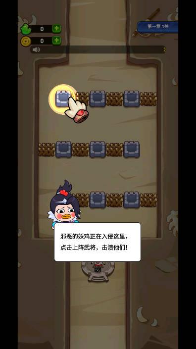 超能战鸡游戏免广告版 v1.0 安卓版截图0