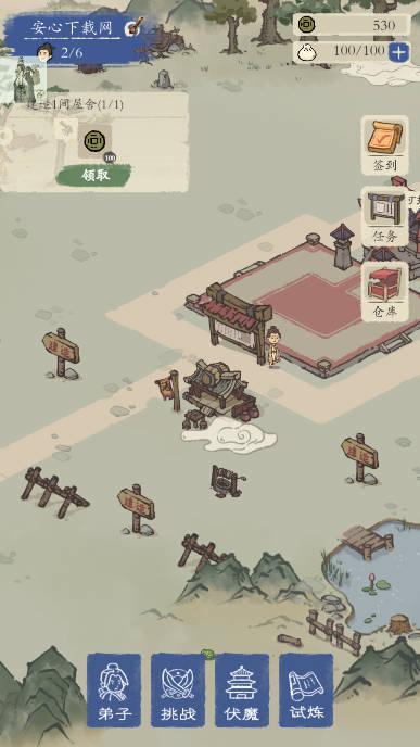 最强门派无限资源免广告版 v1.4.9 安卓折相思版