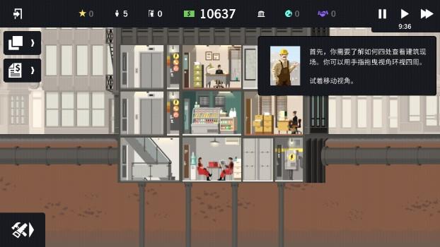 摩天计划完整版手机版 v1.0.10 安卓版 v1.0.10 安卓版