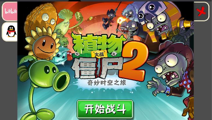 小姜山植物大战僵尸进化版最新版本2025 v1.0 安卓汉化版 v1.0 安卓汉化版 v1.0 安卓汉化版 v1.0 安卓汉化版