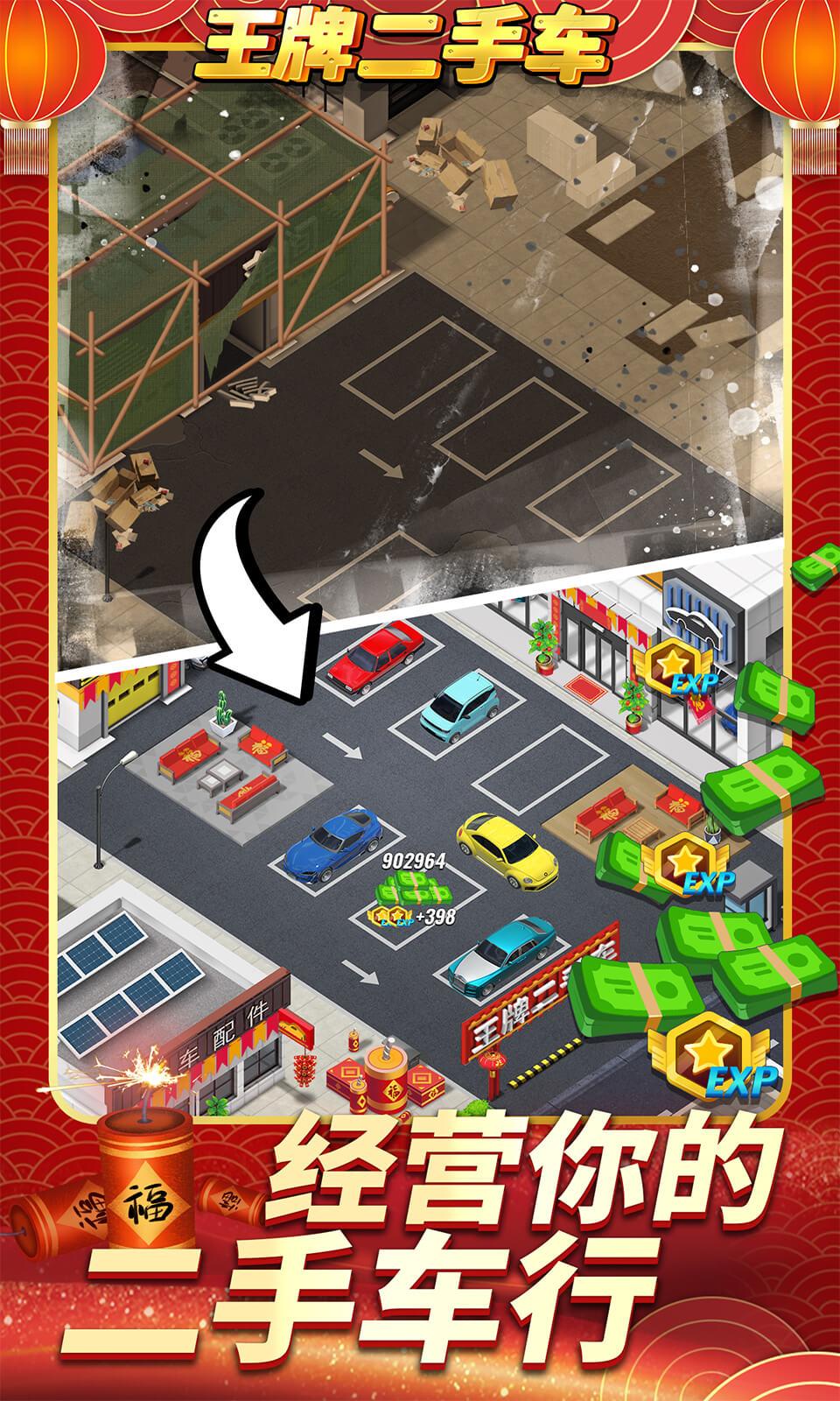 王牌二手车破解版内置菜单2025 v1.2.1 安卓最新版截图2