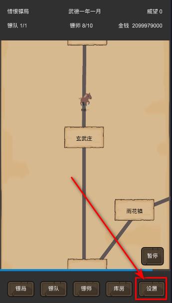 重启之镖局人生免广告无限金钱 v0.3.4 安卓版 v0.3.4 安卓版 v0.3.4 安卓版 v0.3.4 安卓版