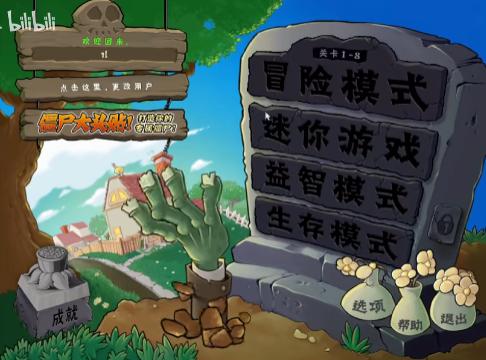 植物大战僵尸可爱版最新版本(PVZ_BT) v0.80.00 最新版