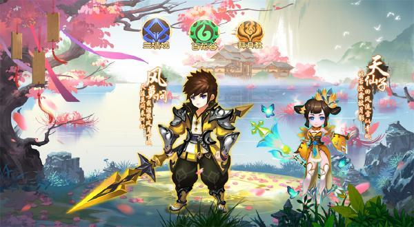 天仙月手游官方正版安卓版 v1.0.0.0 最新版 v1.0.0.0 最新版