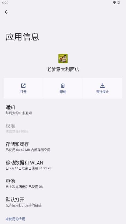 老爹意大利面店游戏最新版 v1.0.3 安卓版