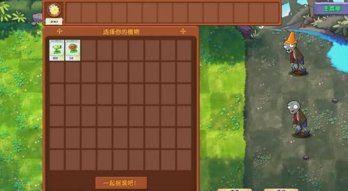 植物大战僵尸iC版最新版2025(PvZ IC) v1.5 安卓中文版 v1.5 安卓中文版 v1.5 安卓中文版 v1.5 安卓中文版 v1.5 安卓中文版 v1.5 安卓中文版