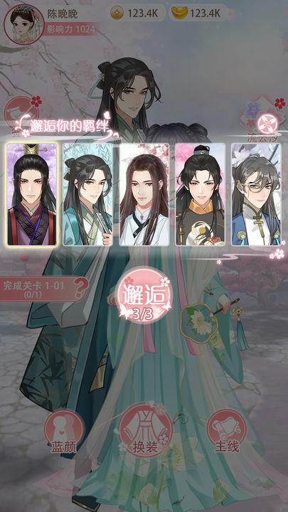 女帝重生传无限铜钱金叶版 v1.0 安卓版截图1