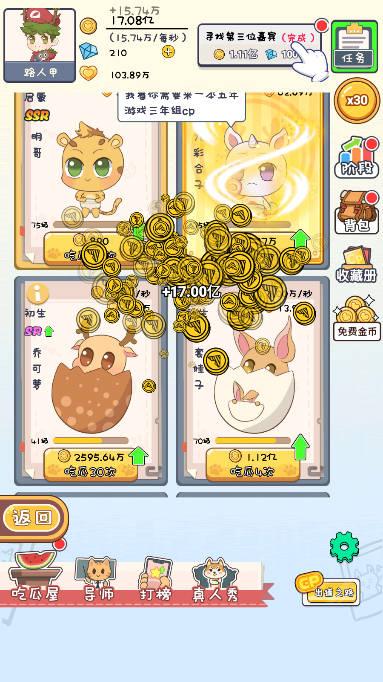 cp大作战免广告版 v1.0.3 安卓版截图3