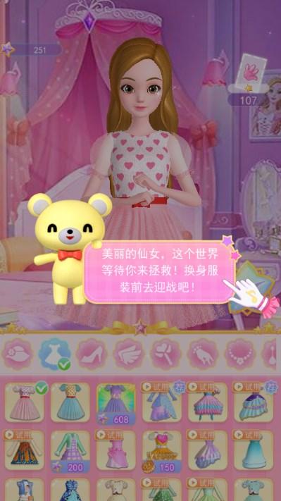 珠珠之星空守护者免广告获取奖励 v1.0.1 安卓版 v1.0.1 安卓版